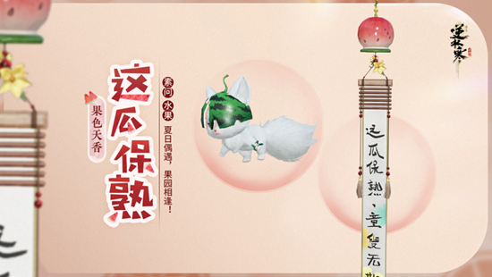 逆水寒手游1.1.2版本上线皮肤介绍