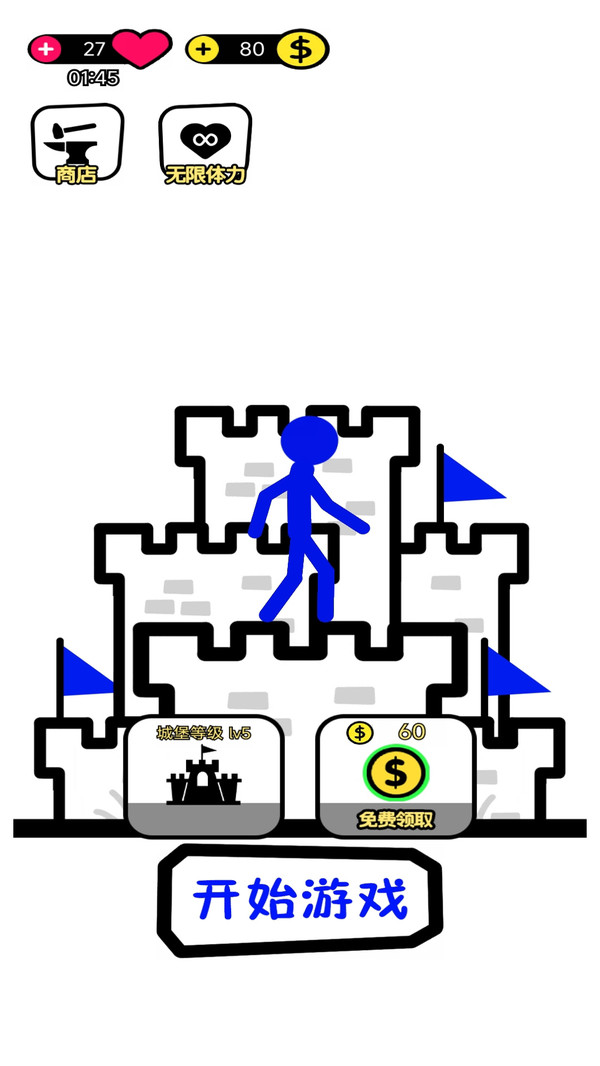 王者火柴人游戏官方版图片1