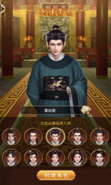 大明王朝1566手游官方版图片1