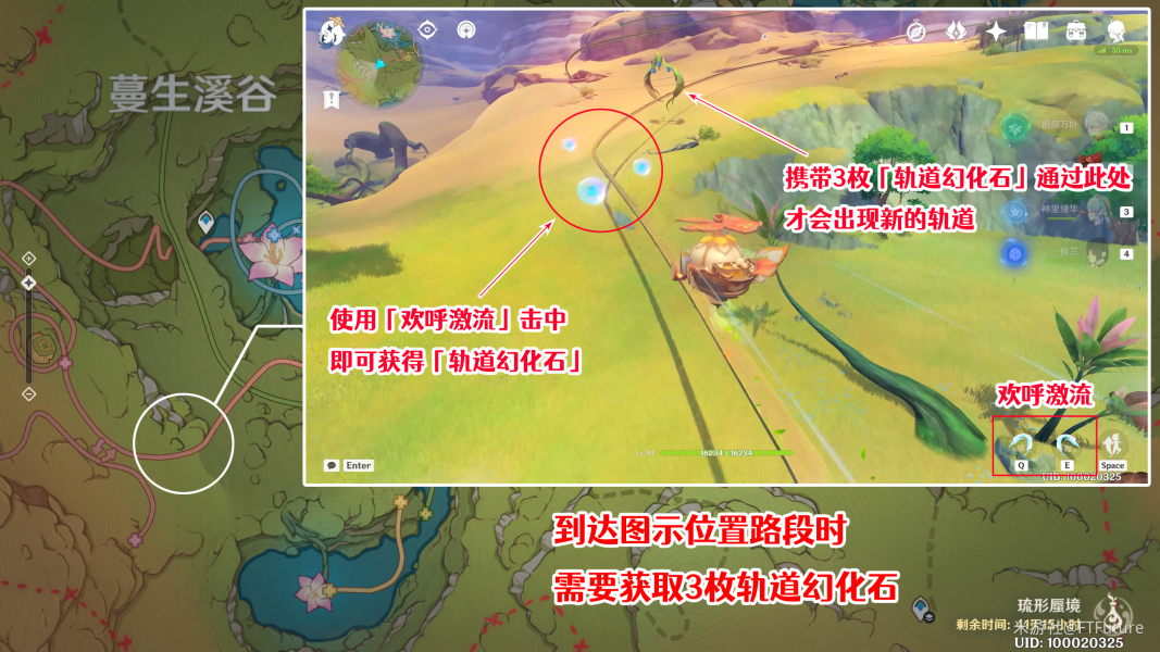 原神如留旧时的星影任务教学 如留旧时的星影任务攻略[多图]图片4