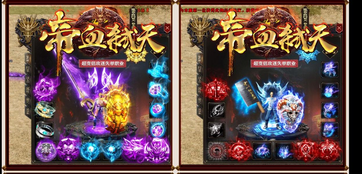 帝血弑天手游最新安卓版图片1