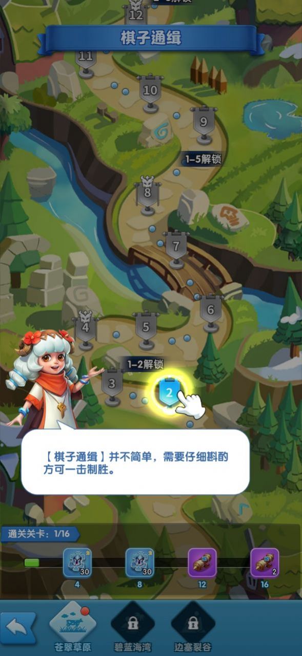 通缉大师游戏官方版下载图片1