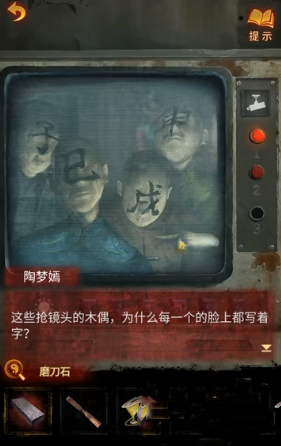纸嫁衣5无间梦境第三章盒子通关攻略 无间梦境第三章教学[多图]图片13