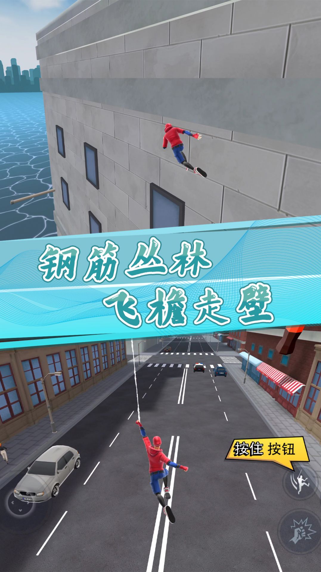 小黄城市救援游戏最新安卓版图片1