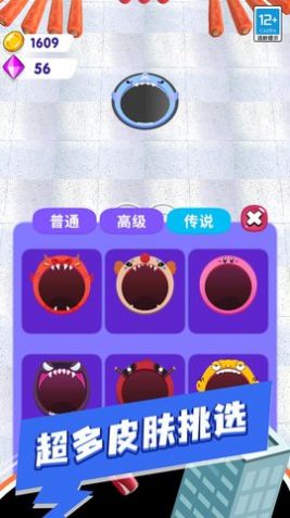 黑洞爱吸吸游戏安卓版图片1
