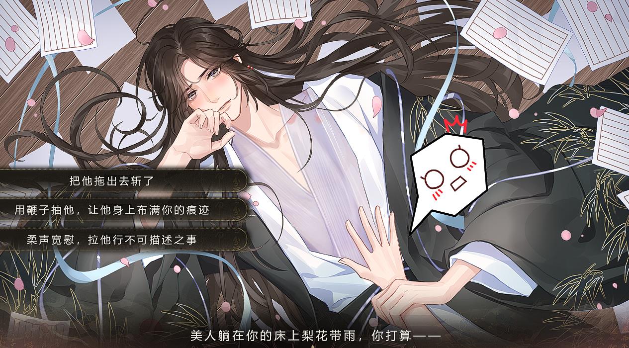 异次元总有美男吃软饭手游官方版图片1