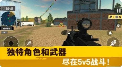 荒野突击行动游戏最新安卓版图片1