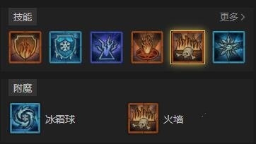 暗黑破坏神4S1赛季火墙法构筑攻略