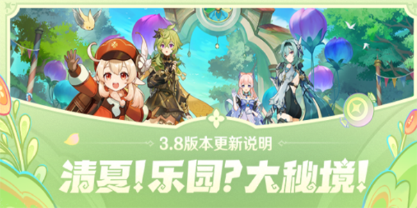 原神琉形蜃境怎么去 琉形蜃境开启方法[多图]图片1