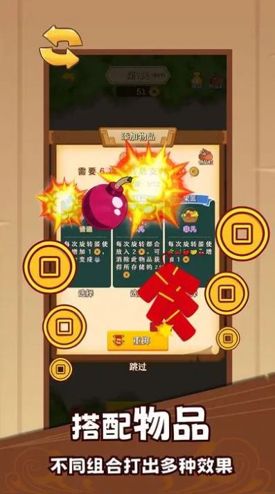 幸运大亨游戏官方版2023图片1