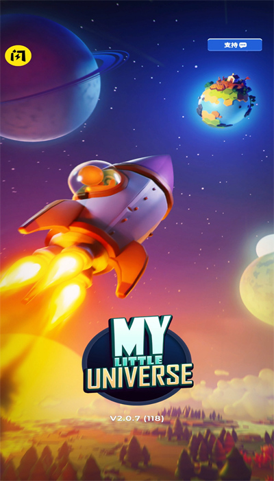 我的小小宇宙内置菜单免广告最新版图片2