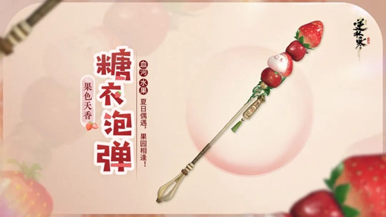 逆水寒手游1.1.2版本上线皮肤介绍