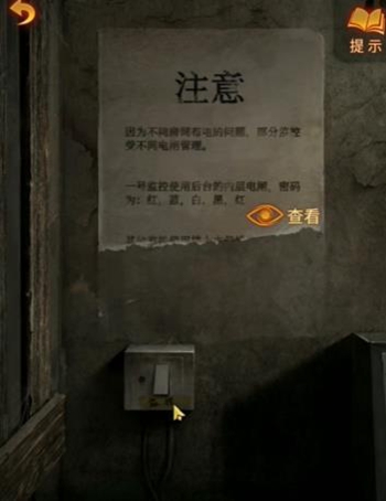 纸嫁衣5无间梦境第三章全流程通关攻略
