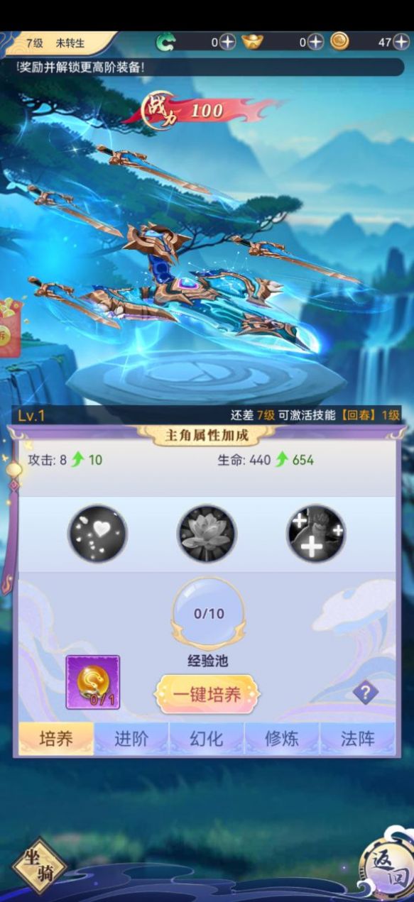 妖仙白蛇传下载安装官方正版图片1