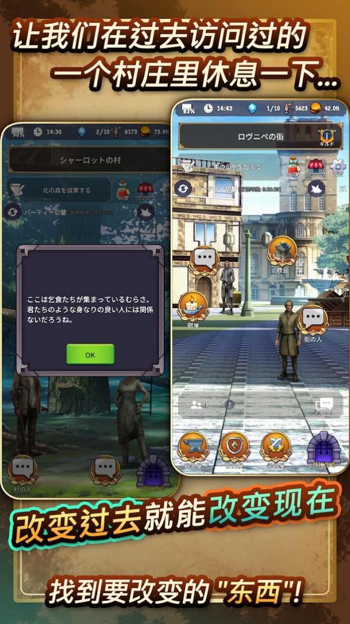 时间的翅膀游戏中文版图片1