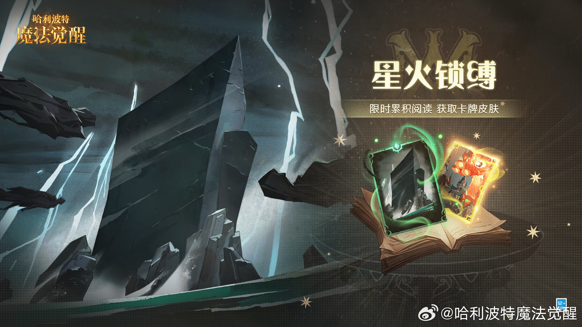 哈利波特魔法觉醒阿兹卡班咒语介绍