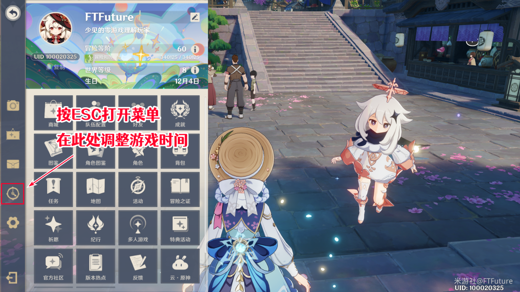 原神如留旧时的星影任务教学 如留旧时的星影任务攻略[多图]图片7