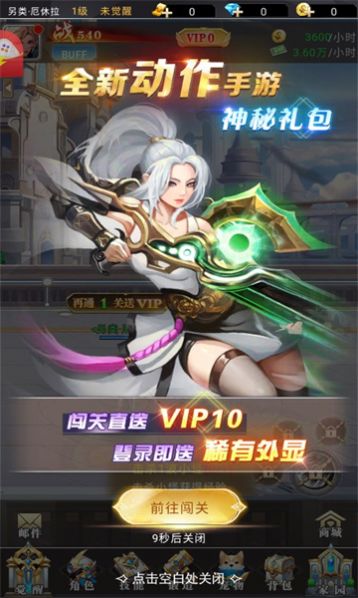 勇士回家官方版手游图片1