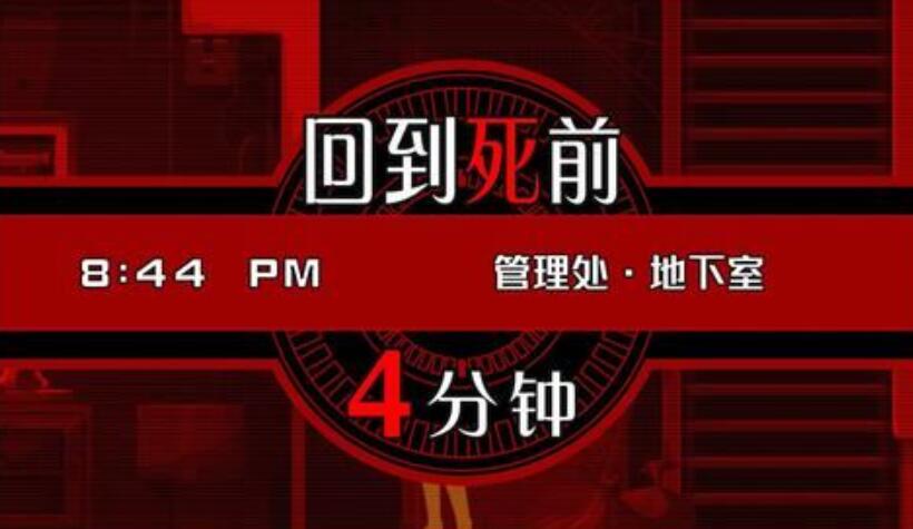幽灵诡计第五章攻略 第五章怎么打[多图]图片5