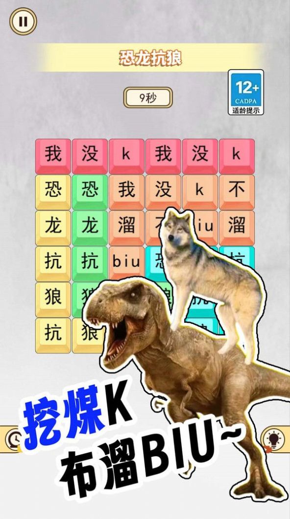 宝贝干嘛挑战游戏安卓版图片1