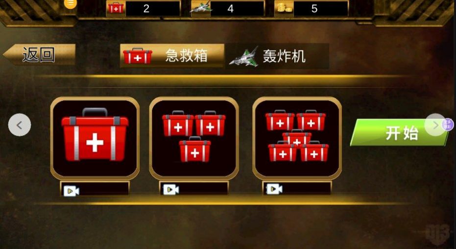 看我第一枪游戏最新安卓版图片1