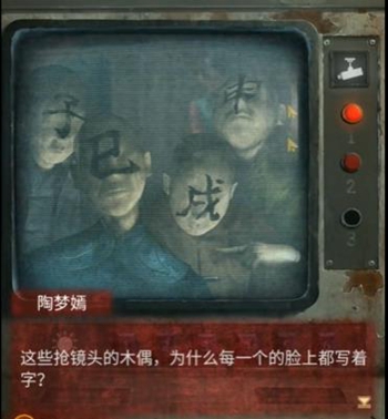 纸嫁衣5无间梦境第三章全流程通关攻略