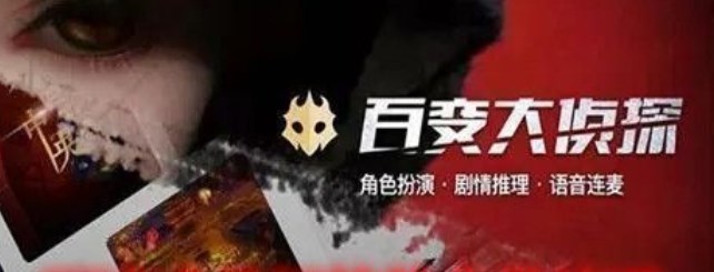 百变大侦探绮梦之书剧本怎么玩     探绮梦之书剧本介绍[图]图片1
