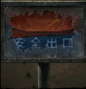 纸嫁衣5无间梦境第三章全流程通关攻略