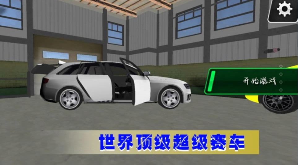 极光赛车漂移游戏安卓版图片1