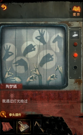 纸嫁衣5无间梦境第三章盒子通关攻略 无间梦境第三章教学[多图]图片17