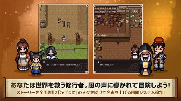 风之王国缘游戏最新官方版图片1
