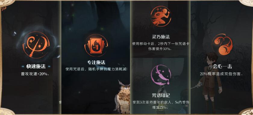 哈利波特魔法觉醒林中蹊径打法攻略