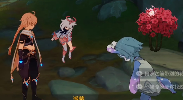 原神好事多磨任务攻略