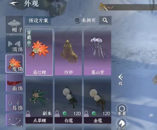 逆水寒手游霜红鲤获取方法介绍
