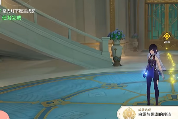 原神聚光灯下谎言成影攻略