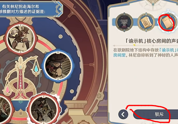 原神聚光灯下谎言成影攻略