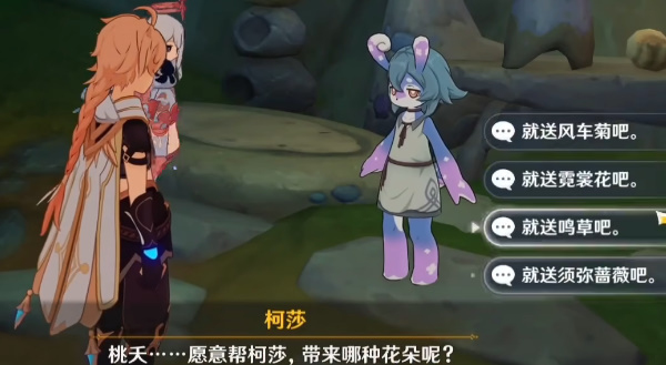 原神好事多磨任务攻略