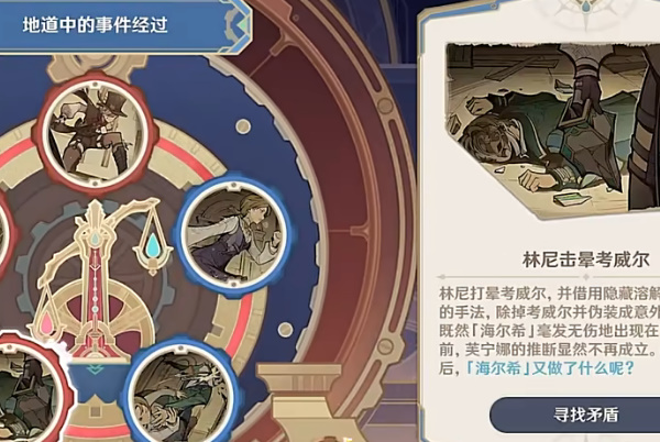 原神聚光灯下谎言成影攻略