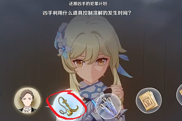 原神聚光灯下谎言成影攻略