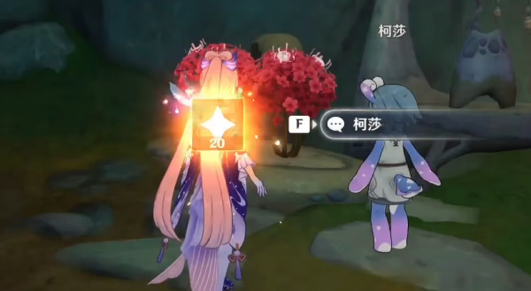 原神好事多磨任务攻略