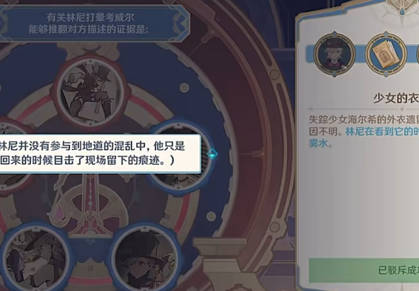 原神聚光灯下谎言成影攻略