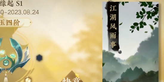 逆水寒手游雨露点获取方法介绍
