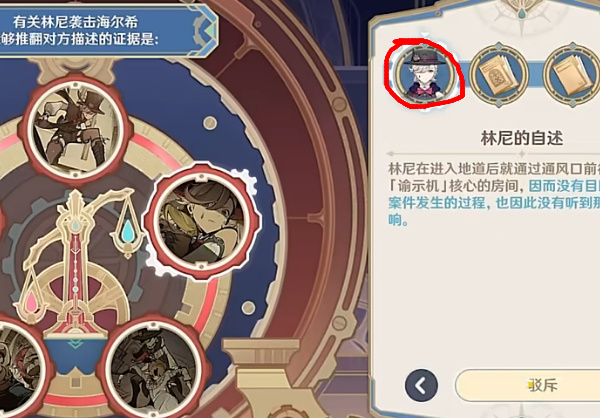 原神聚光灯下谎言成影攻略