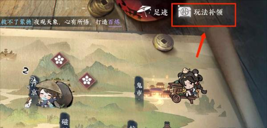 逆水寒手游补领系统机制介绍