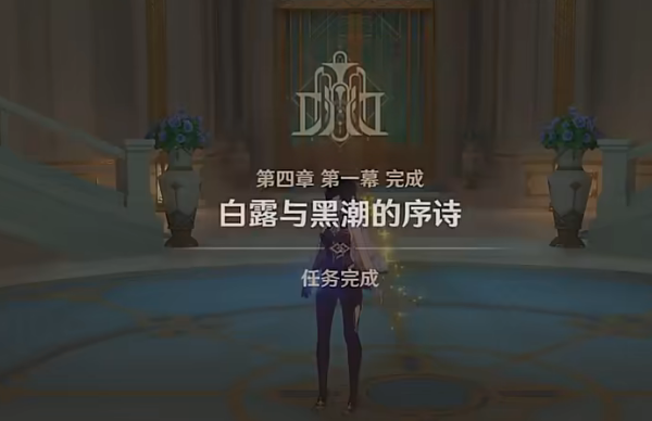 原神聚光灯下谎言成影攻略