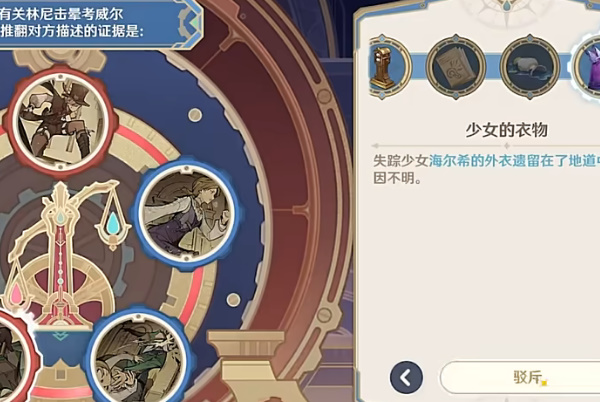 原神聚光灯下谎言成影攻略