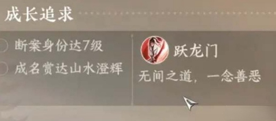 逆水寒手游龙门客栈绝技信物获取方法