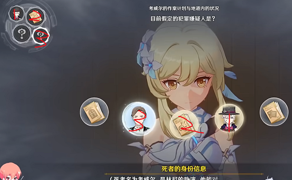 原神聚光灯下谎言成影攻略