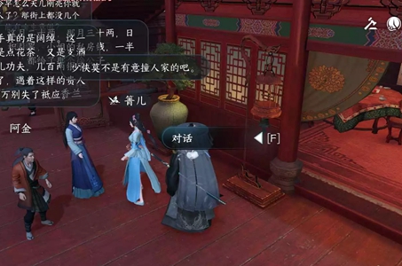 逆水寒手游此后难期任务怎么完成 此后难期任务流程通关介绍[多图]图片3