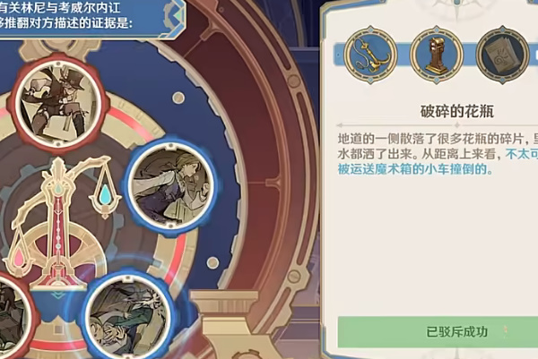 原神聚光灯下谎言成影攻略